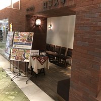 Russian Restaurant ROGOVSKI 銀座 - 