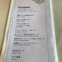 Russian Restaurant ROGOVSKI 銀座 - 