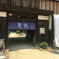 農園レストラン 夢蔵 - 
