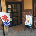 コメダ珈琲店 - シロノアール爽夏