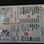 Marumaru Udon - 