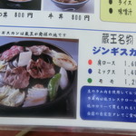 食事処 きくち - 