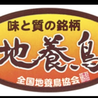 [Local poultry] Produced in Chiba Prefecture