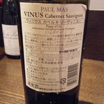 モワルーズ - 赤ワインのラベル