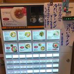 Mari iida - 【2018年06月】券売機を見てどんなメニューが有るのかが楽しみ(^^)/