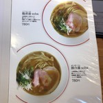 Mari iida - 【2018年06月】メニュー、ちょっと変わったんだなあ。