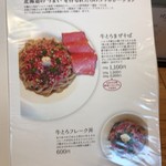 Mari iida - 【2018年06月】メニュー、ちょっと変わったんだなあ。