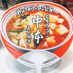 蒙古タンメン中本 西池袋店 - 