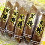 Mochikichi - 黒棒（10本入り）270円税込