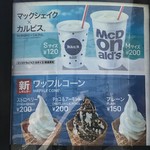 McDonald's - ﾄﾞﾗｲﾌﾞｽﾙｰﾒﾆｭｰｱｯﾌﾟ