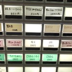 麺心 國もと - メニュー(2018.07)