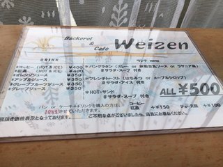 h Weizen bakery cafe - 