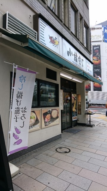 閉店 小諸そば 駿河台店 こもろそば 神保町 そば 食べログ