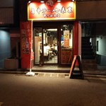 旨辛ラーメン 表裏 - 