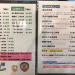 美ね吉 - 店内メニュー①