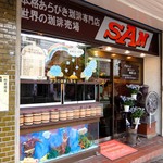 サン - お店外観