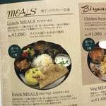 エリックサウス - 