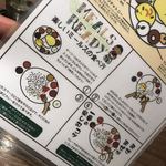 エリックサウス - 