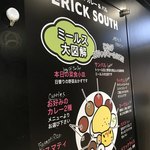 エリックサウス - 