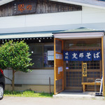 Chuukasoba Konno - 店舗外観