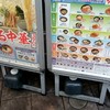 ゆで太郎 赤坂大正通り店