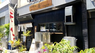 豚骨醤油 蕾 - 大井光学通り商店街