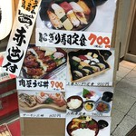 Umeda Yoshinozushi - 