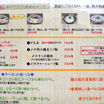 らーめん専門 和海 - メニュー その1（2018年6月）