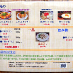 らーめん専門 和海 - メニュー その2（2018年6月）