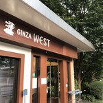 ウエスト青山ガーデン - 