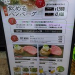 肉SAKABA 飲めるハンバーグ - 
