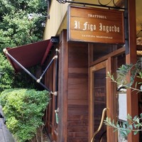 Ristorante IL FIGO INGORDO - 