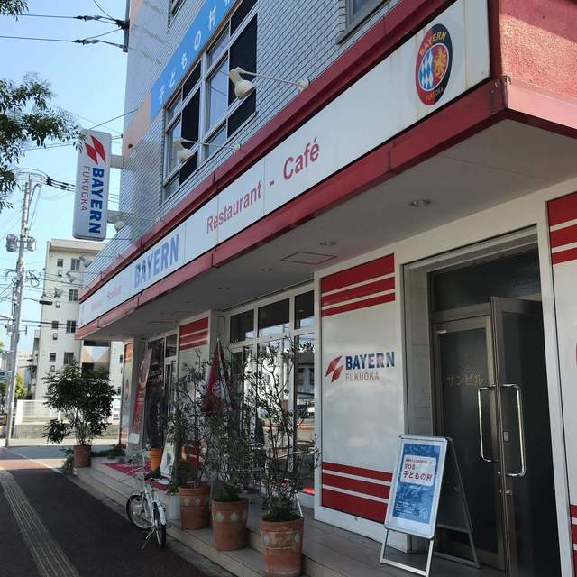 閉店 バイエルン 福岡 Bayern Fukuoka 唐人町 スポーツバー 食べログ 閉店 バイエルン 福岡 Bayern Fukuoka 唐人町 スポーツバー 食べログ