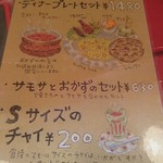 チャイカフェ バガヴァッド - 