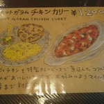 チャイカフェ バガヴァッド - 