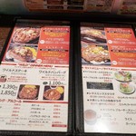 いきなりステーキ 札幌南店 - メニュー