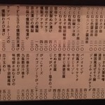 純米酒とお出汁 雲母 - メニュウ