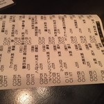 純米酒とお出汁 雲母 - ドリンクリスト