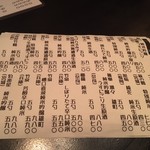 純米酒とお出汁 雲母 - ドリンクリスト