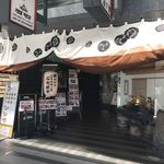 かぼちゃのたね - お店はこのビルの一階奥