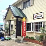 パン家アストレア - 