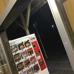 ウシマル - あれれ？お腹一杯なので見るだけ