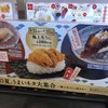 かっぱ寿司 南陽店