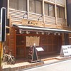 和牛海鮮居酒屋 星みっつ 瓦町店