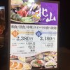 京都北山ダイニング 近鉄あべのハルカス店