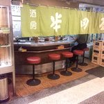 半田屋 - 「あべちか」の半田屋