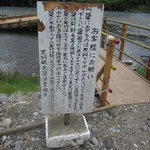 黒羽観光やな - ”やな”を利用する際のお願い