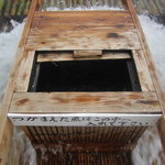 黒羽観光やな - つかまえた魚はこの中へ入れて下さい