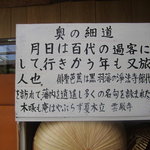 黒羽観光やな - 奥の細道で有名な”浄法寺”もすぐ近く！