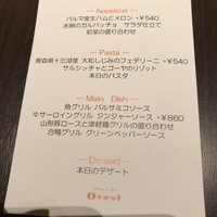 オーヴェスト - 